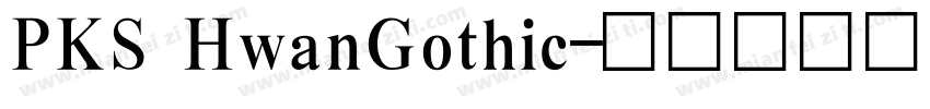 PKS HwanGothic字体转换